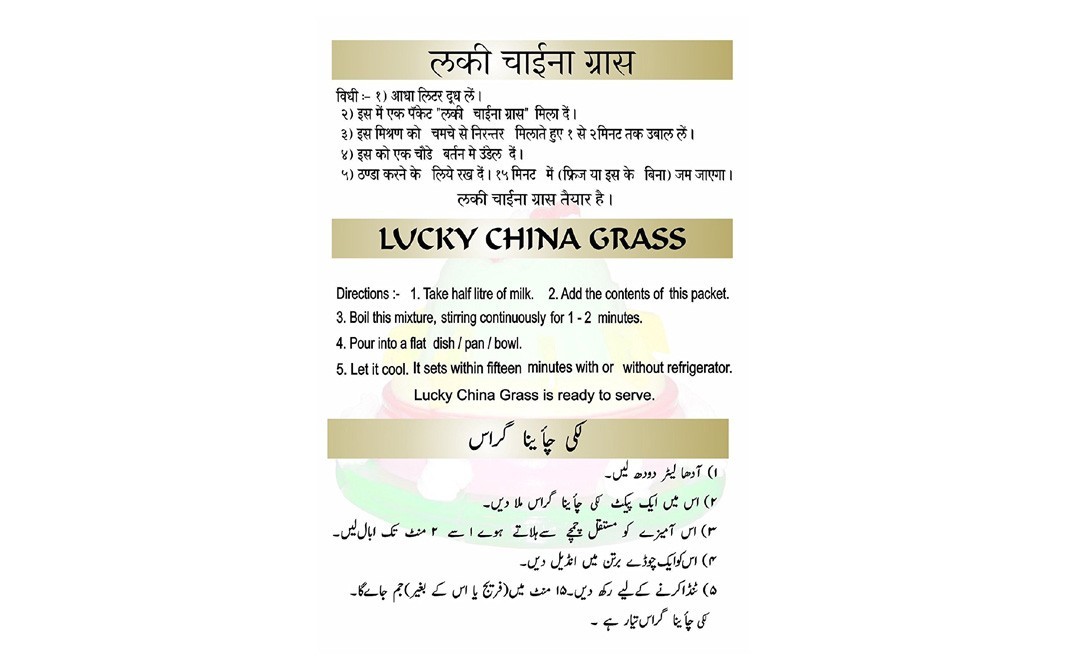 Lucky China Grass Vanilla   Box  100 grams